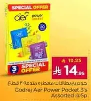 جودريج بطاقات معطره مكونه من 3 قطع.