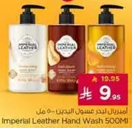 امبريال ليدر عسل الجدرين - 500 مل