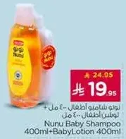 Nunu Baby Shampoo 400ml + Baby Lotion 400ml