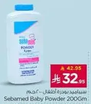 بودره اطفال سيباميد 200 جرام