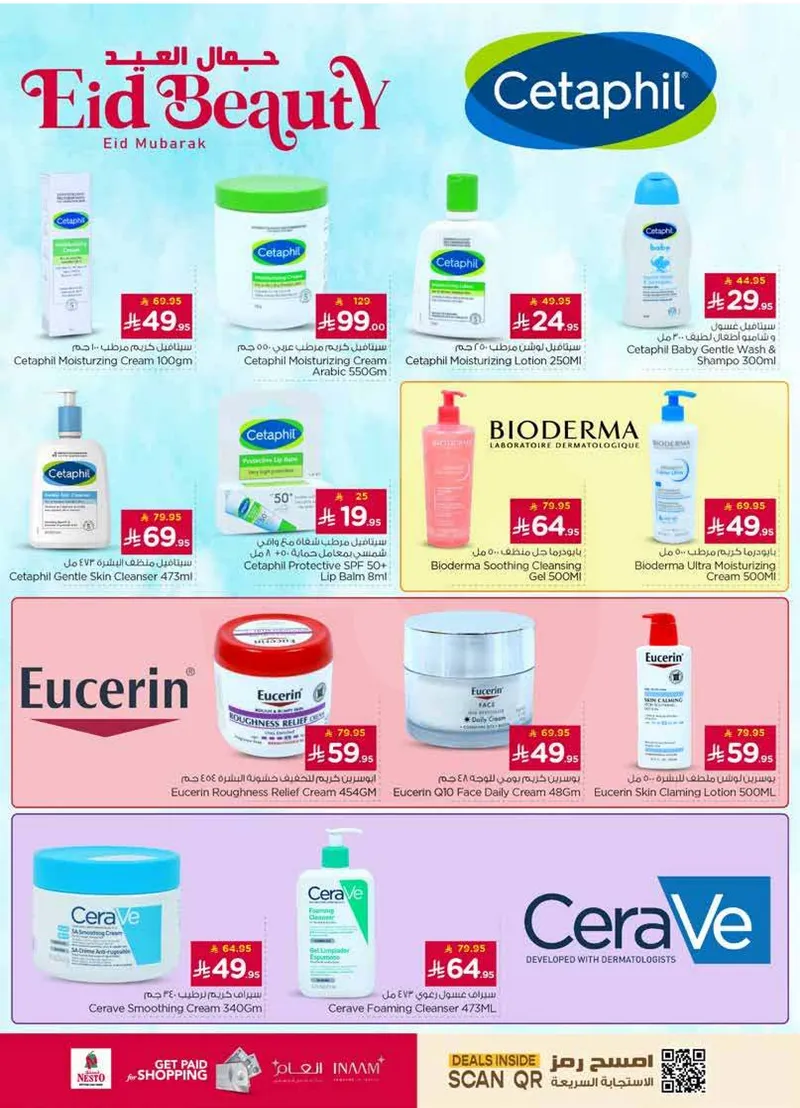 جمال العيد - صفحة 13