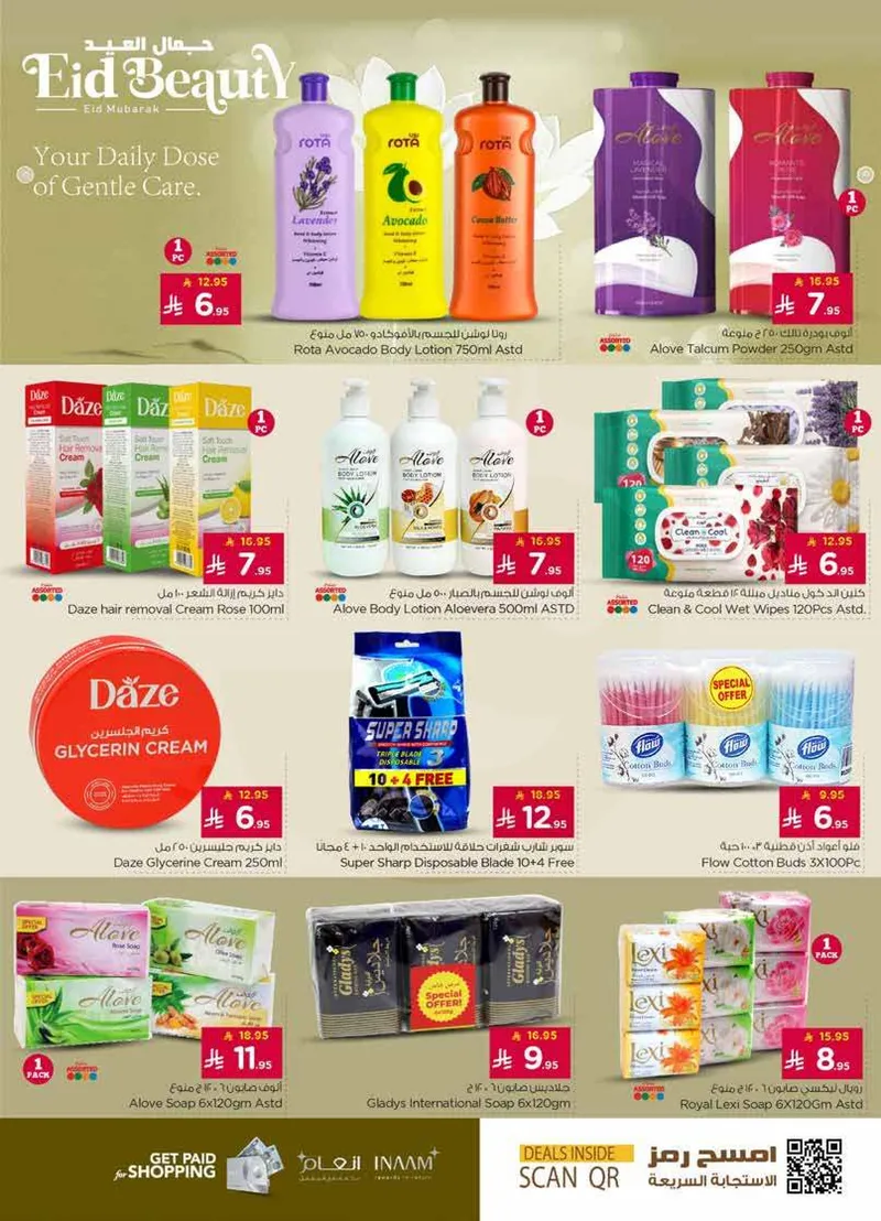 جمال العيد - صفحة 15