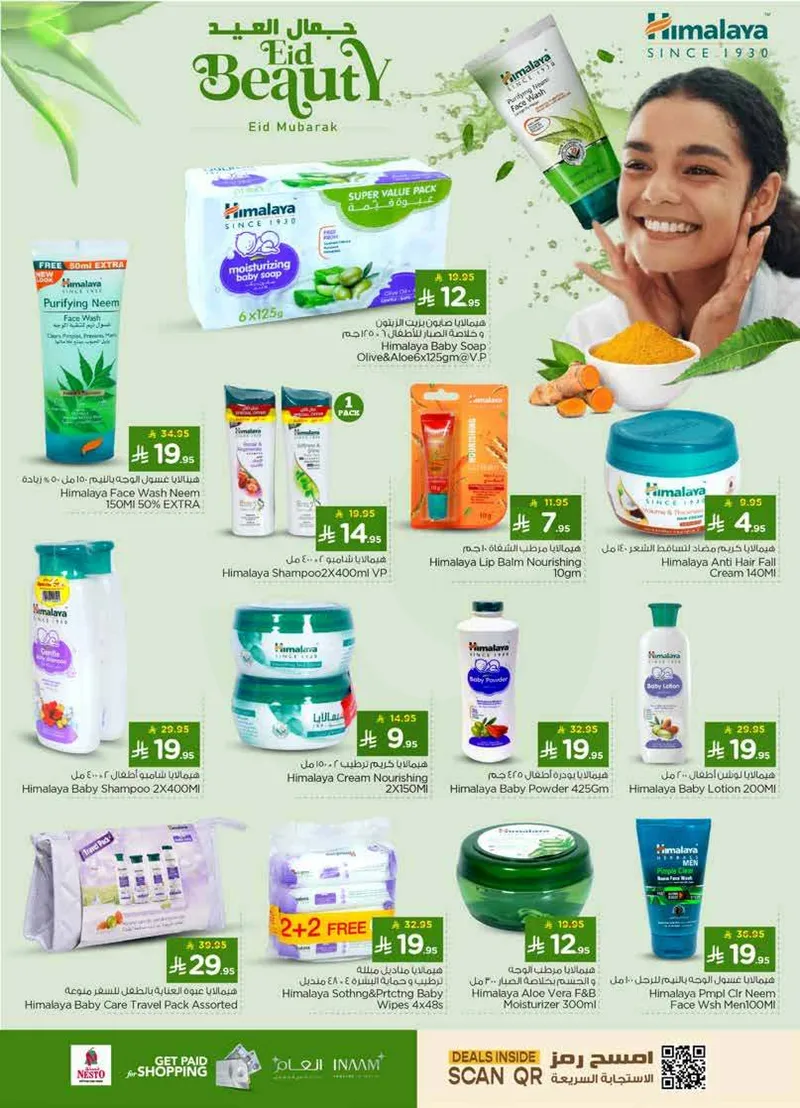 جمال العيد - صفحة 3