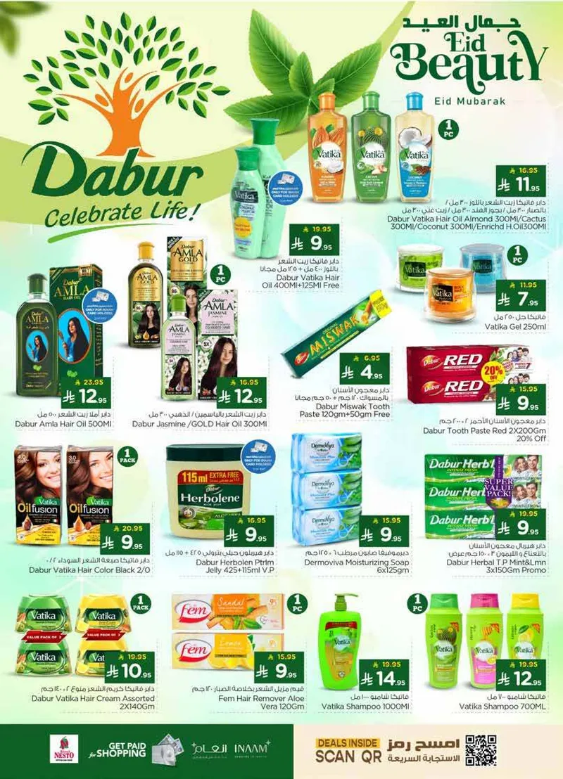 جمال العيد - صفحة 5