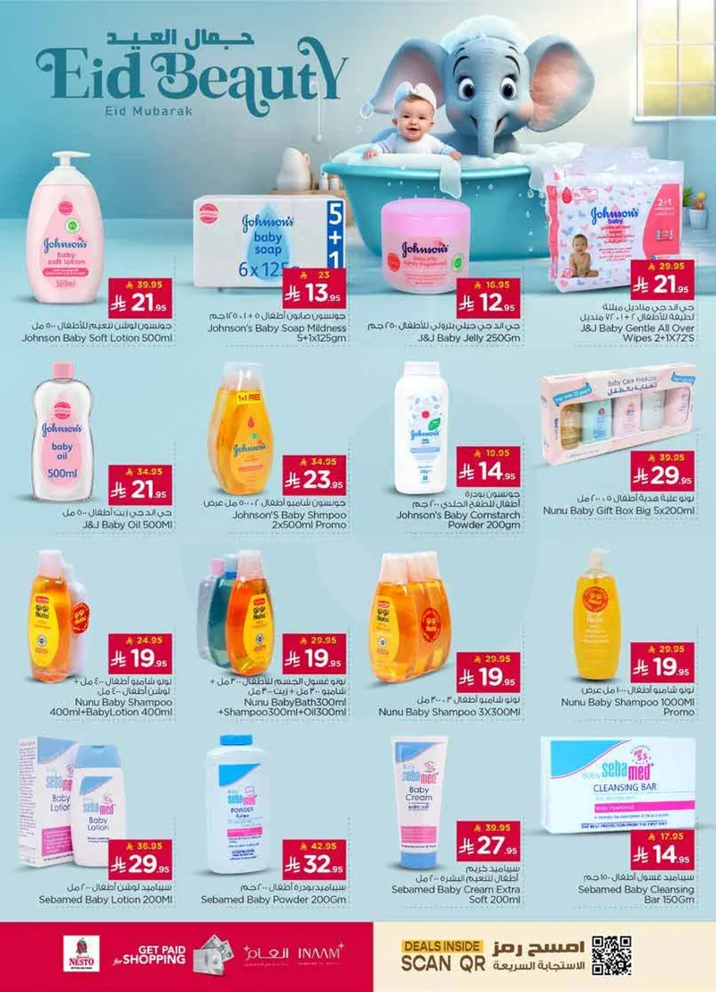 جمال العيد - صفحة 8