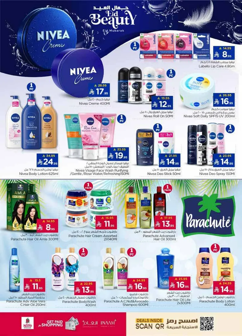 جمال العيد - صفحة 9