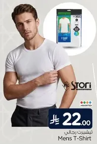 تي شيرت رجالي