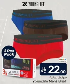 سراويل رجاليه - 3 قطع