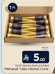 مهاندي، قمع معجون الحنا