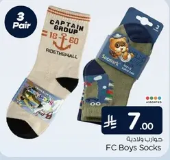 جوارب ولاديه - 3 ازواج