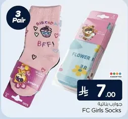 جوارب بناتيه - 3 زوج