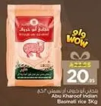 ارز بسمتي هندي ابو خروف 3 كجم