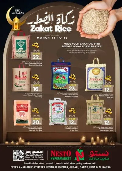 ZAKAT RICE