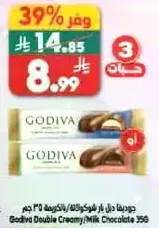 جوديفا دبل كريمي/شوكولاته بالحليب 35 جرام