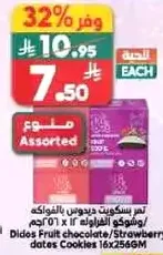 ديدوس شوكولاته الفواكه/الفراوله 16x256جم