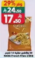 بطاطس مقليه نانا 2.5 كجم