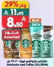 Starbucks iced coffee assorted flavors 200/250ML.