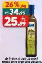 المرعي زيت زيتون بكر ممتاز 500 مل