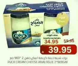 جبنه كريميه من باك 900 جرام