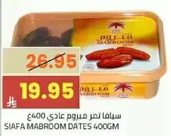 سيافا تمر مبروم عادي 400غ