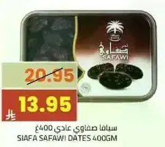 سيافا صفاوي عادي 400غ