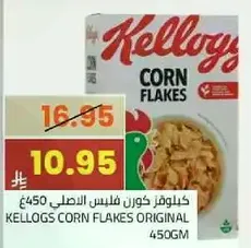 Kellogg's Corn Flakes Original 450g
