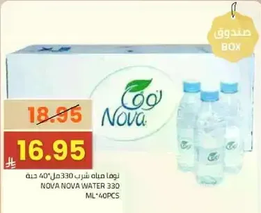 نوفا ماء شرب 330 مل - 40 حبه