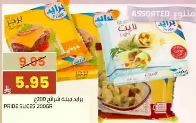 براند جبنه شرايح 200 جرام