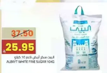 Albayt White Fine Sugar 10 kg