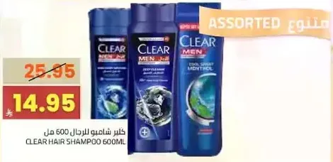 شامبو كلير للرجال 600 مل