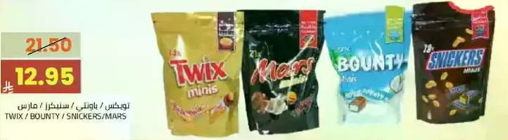 مجموعه من الحلوي الشوكولاته بما في ذلك تويكس، مارس، باونتي، وسنكرز باحجام صغيره.