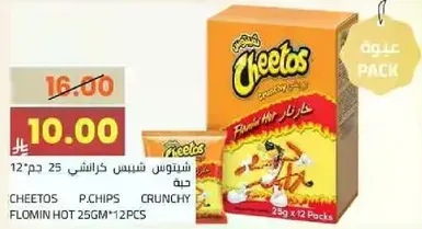 Cheetos Crunchy Flamin' Hot 25g * 12 Packs