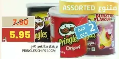 Pringles Chips 40GM assorted flavors.