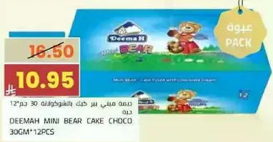 Deemah Mini Bear Cake Choco 30g*12pcs