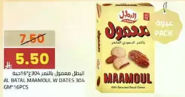 البطل معمول بالتمر 304 جرام * 16 قطعه