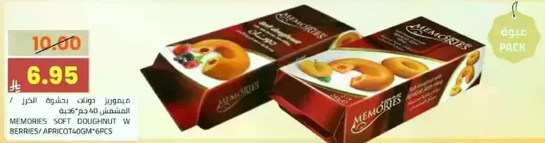 مينيور ولينت شتوه الخطر / 40 غرام 6 قطع.