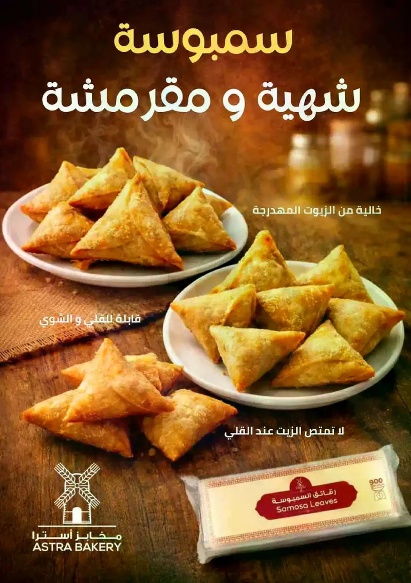 فرحة العيد - صفحة 15