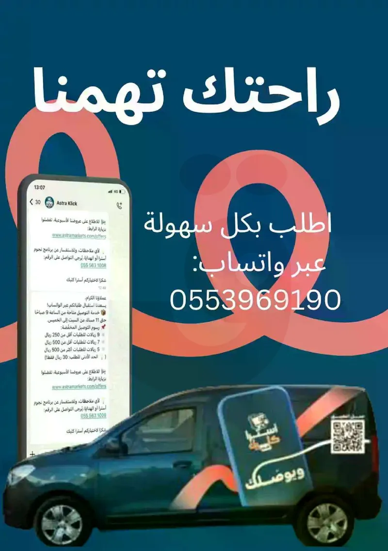 فرحة العيد - صفحة 28