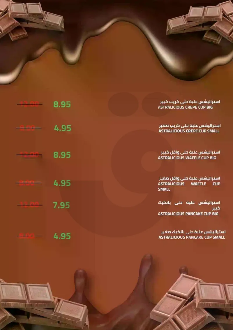 فرحة العيد - صفحة 32