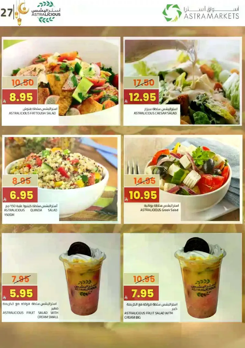 فرحة العيد - صفحة 33