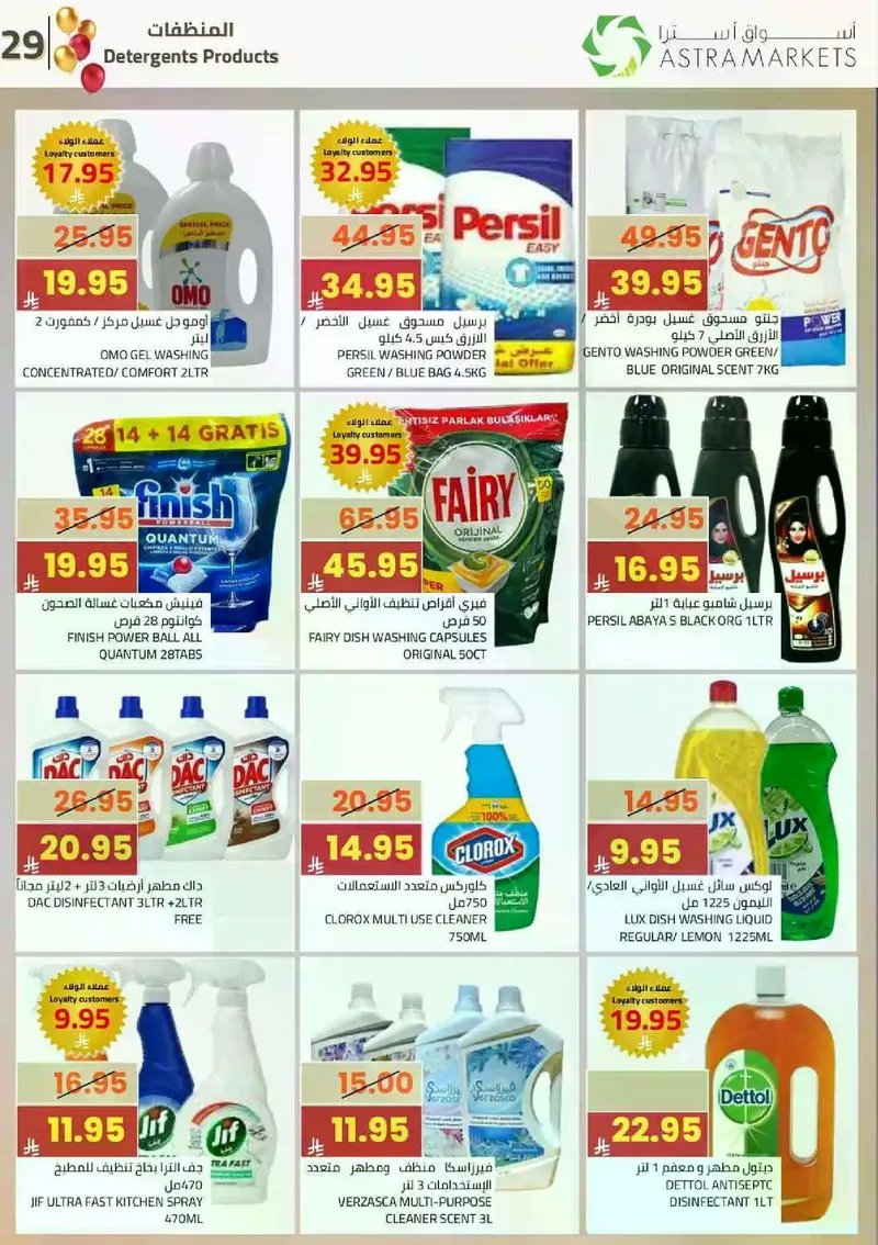 فرحة العيد - صفحة 35