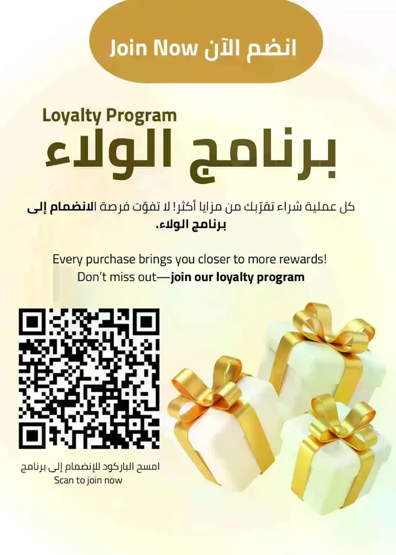 فرحة العيد - صفحة 3