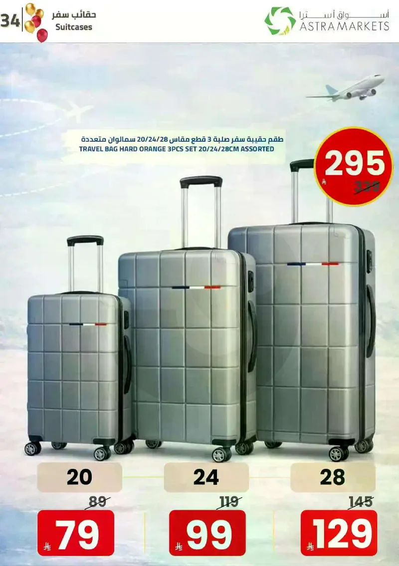 فرحة العيد - صفحة 40