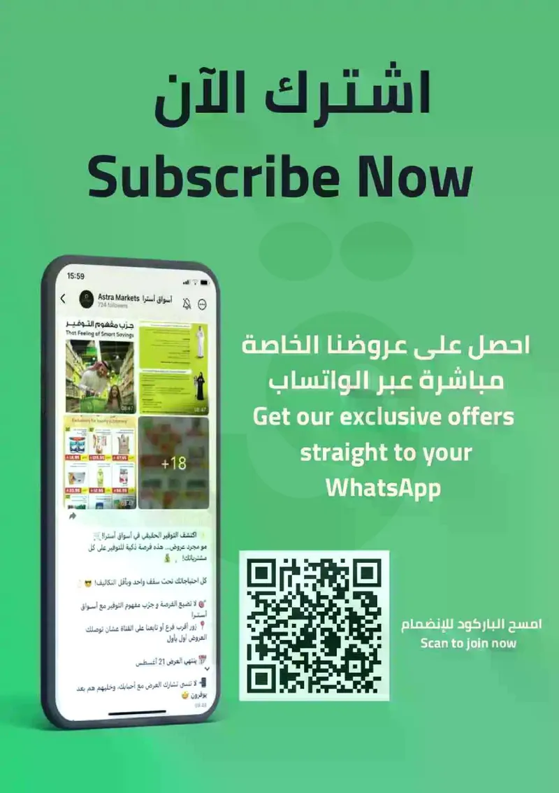 فرحة العيد - صفحة 45