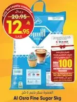 سكر ناعم 5 كجم