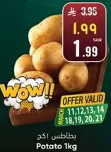 Potato 1kg