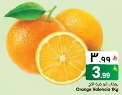 Valencia Orange 1kg