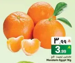 Mandarin Egypt 1Kg