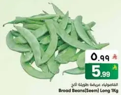 Broad Beans(Seem) Long 1Kg