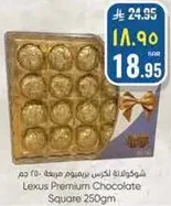 شوكولاته ليكسس بريميوم مربعه 250 جرام